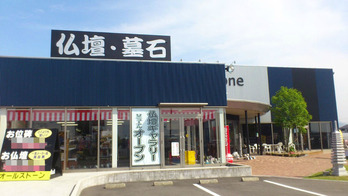 高松本店