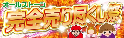 ありえなく安いです