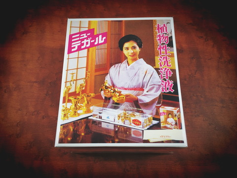 ニューテガール