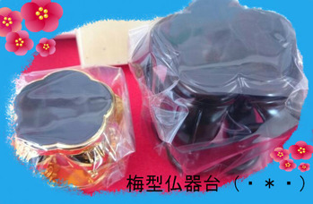 梅型仏器台