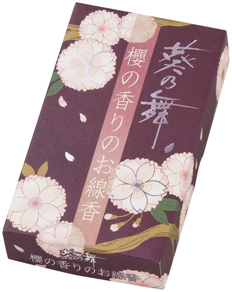 葵の舞桜 (2)