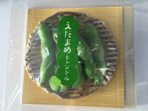 枝豆キャンドル