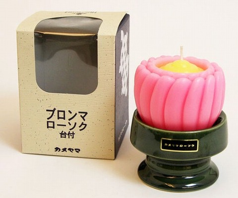 ブロンマ蝋燭　台付