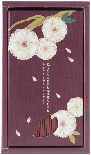 葵の舞桜 (1)