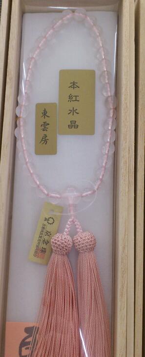 本紅水晶