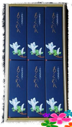 煙の少ないもくれん