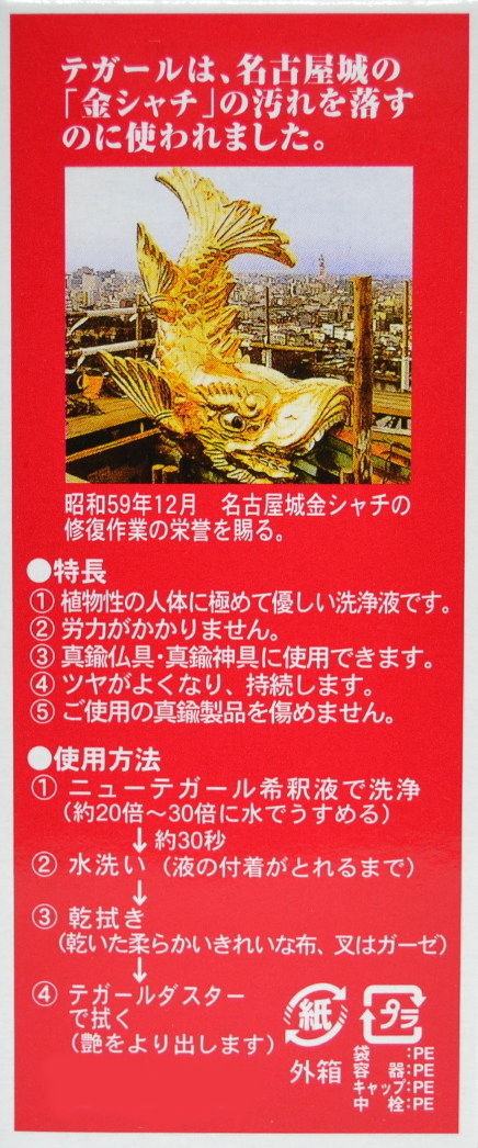 金のシャチホコ