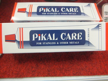 ピカールケアー