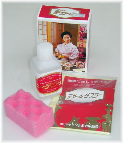 ニューテガール