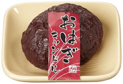 おはぎキャンドル