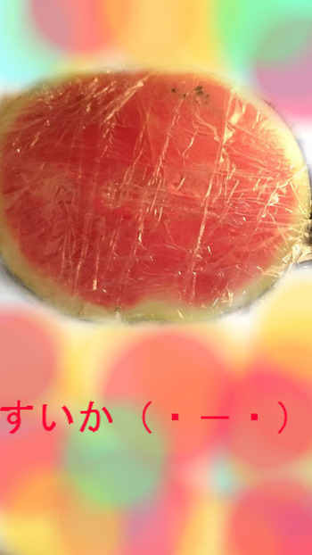 スイカ