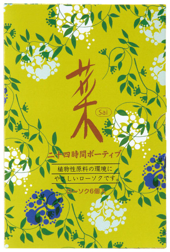 菜ボーティブ２４時間パッケージ①