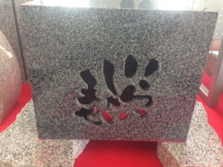 いらっしゃいませ