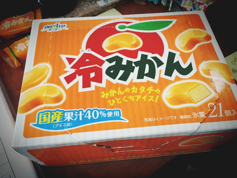 お客様より差しいれ