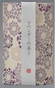 和遊　ラベンダーの香り①