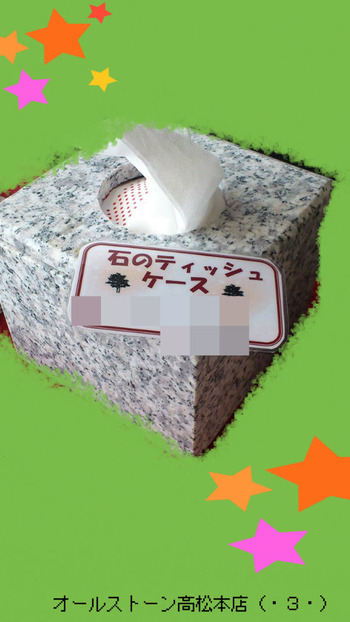 石のティッシュ箱