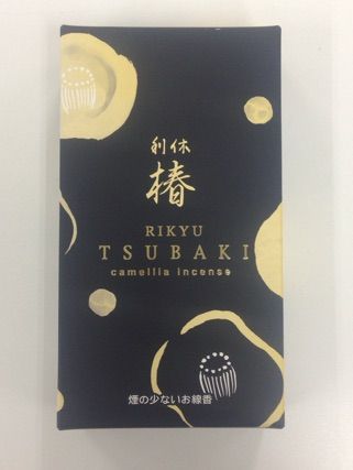 線香　椿　黄１