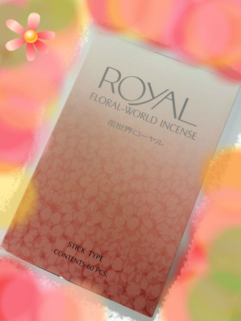 花世界ローヤル