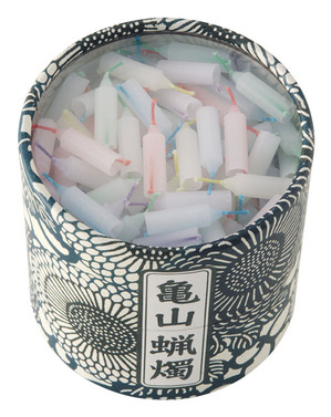 亀山五色蝋燭②