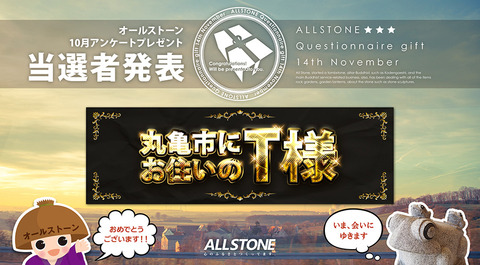 2014_1114当選発表