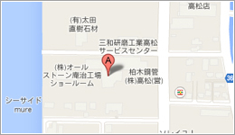 庵治工場ショールームの地図
