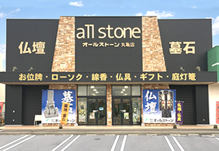 丸亀店　外観