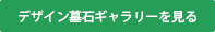 商品詳細を見る