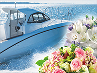 海洋散骨式の手配