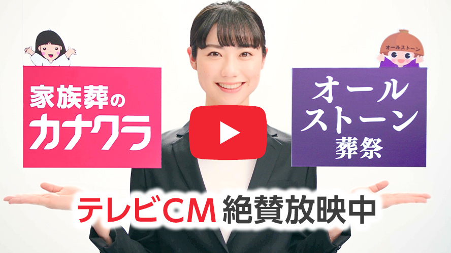  TVCM絶賛放映中
