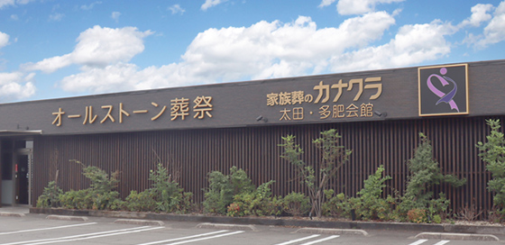 オールストーン葬祭の家族葬式場外観