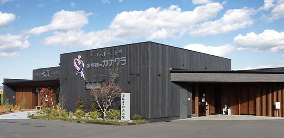 オールストーン葬祭の家族葬式場外観