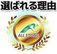 選ばれる理由