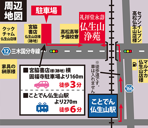 礼拝堂 永壽 仏生山浄苑