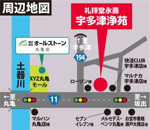 礼拝堂 永壽 宇多津浄苑