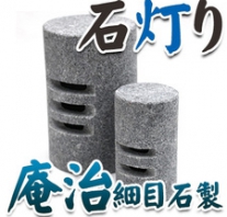 I_akari13 庵治細目石製石灯り