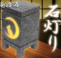 I-akari01 石灯りシリーズ「月うさぎ」